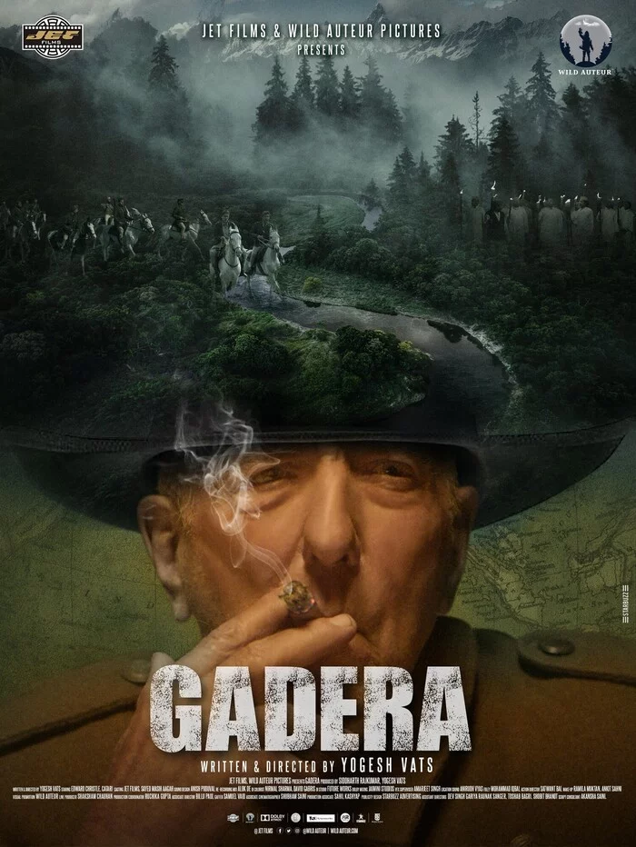 Гадера Постер